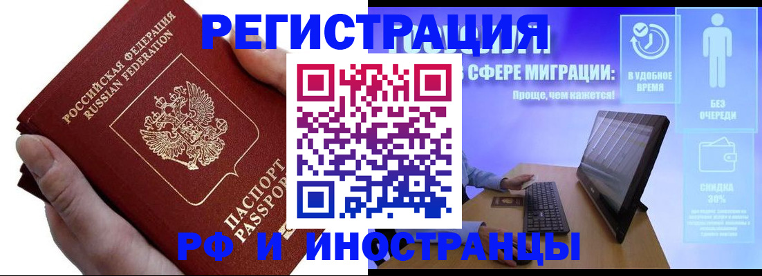 временная регистрация в квартире в Лихославле