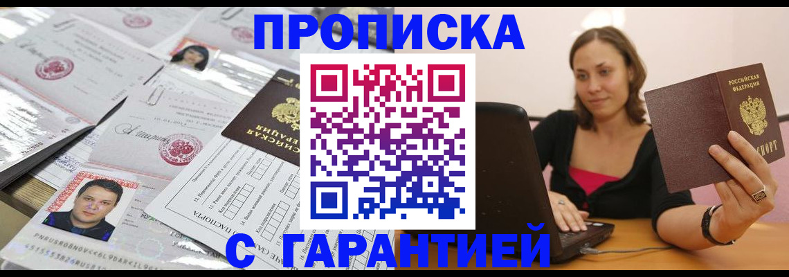 прописка для военкомата в Лихославле