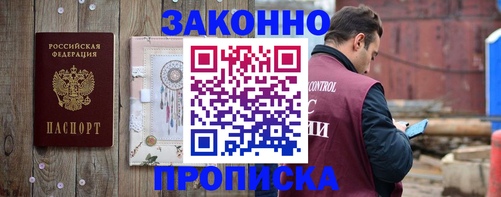 временная регистрация гарантия в Лихославле