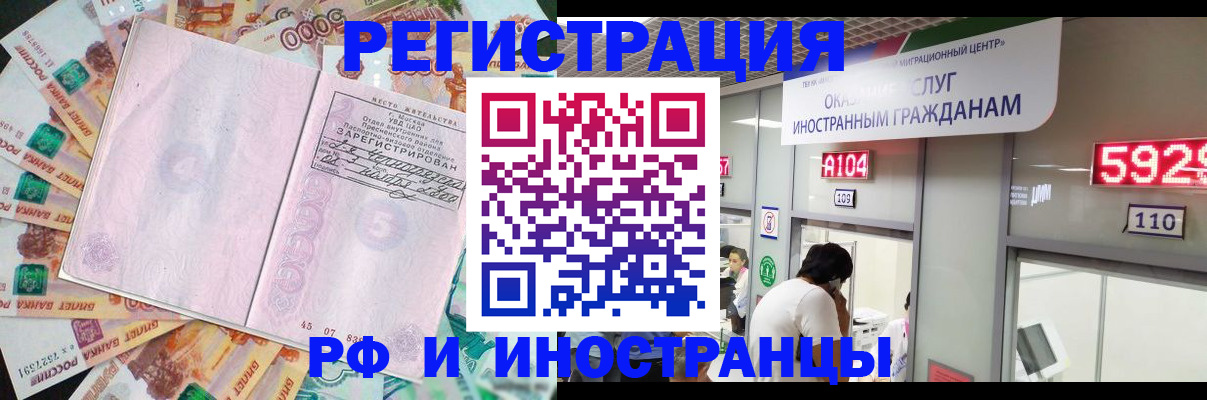 временная регистрация для всех в Лихославле
