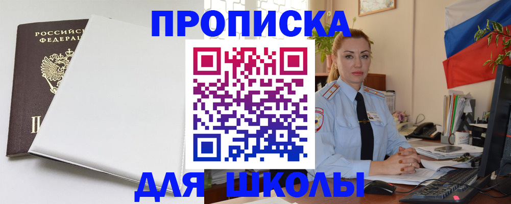 где прописаться в Лихославле