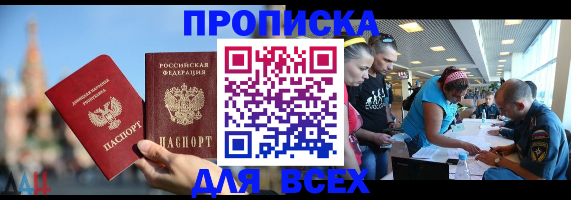 прописка гарантия в Лихославле