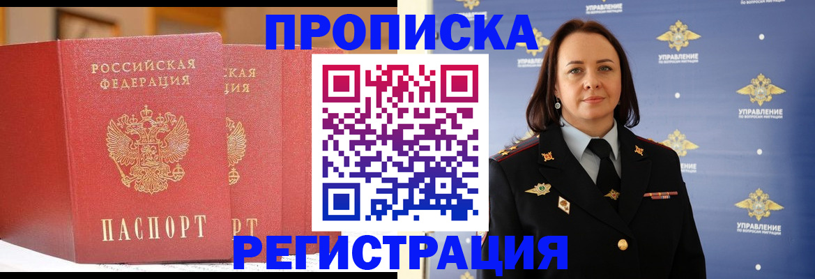 временная регистрация в Лихославле