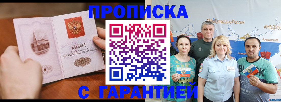 временная регистрация недорого в Лихославле